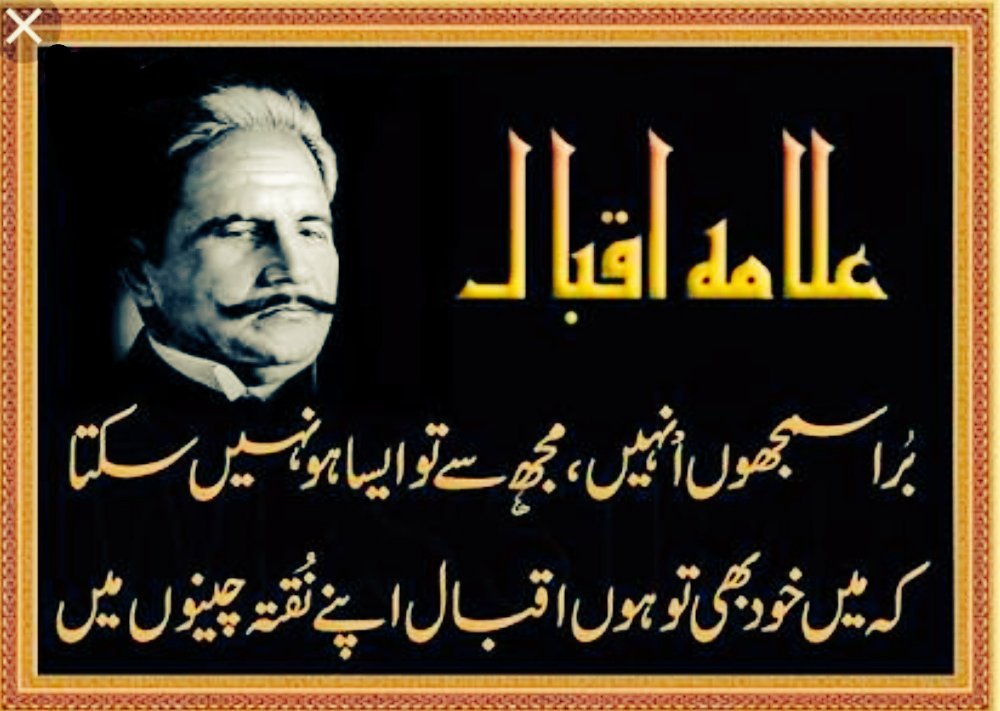 UmerUmreee's tweet photo. Happy birthday to Dr. Allama Muhammad Iqbal https://t.co/FGgymQeiYl