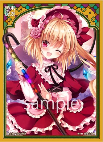 発売中】波天宮 『#東方Project』 キャラクタースリーブ ～東方浪漫