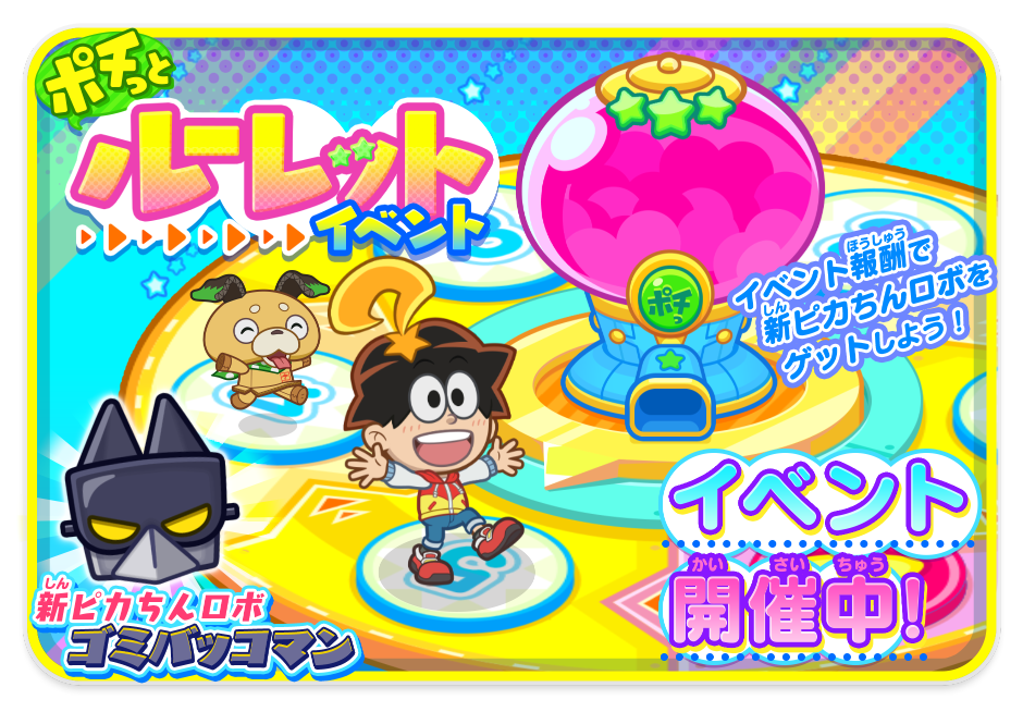 ポチっと発明 ピカちんキット【公式】 (@pikachinkit) / Posts / X