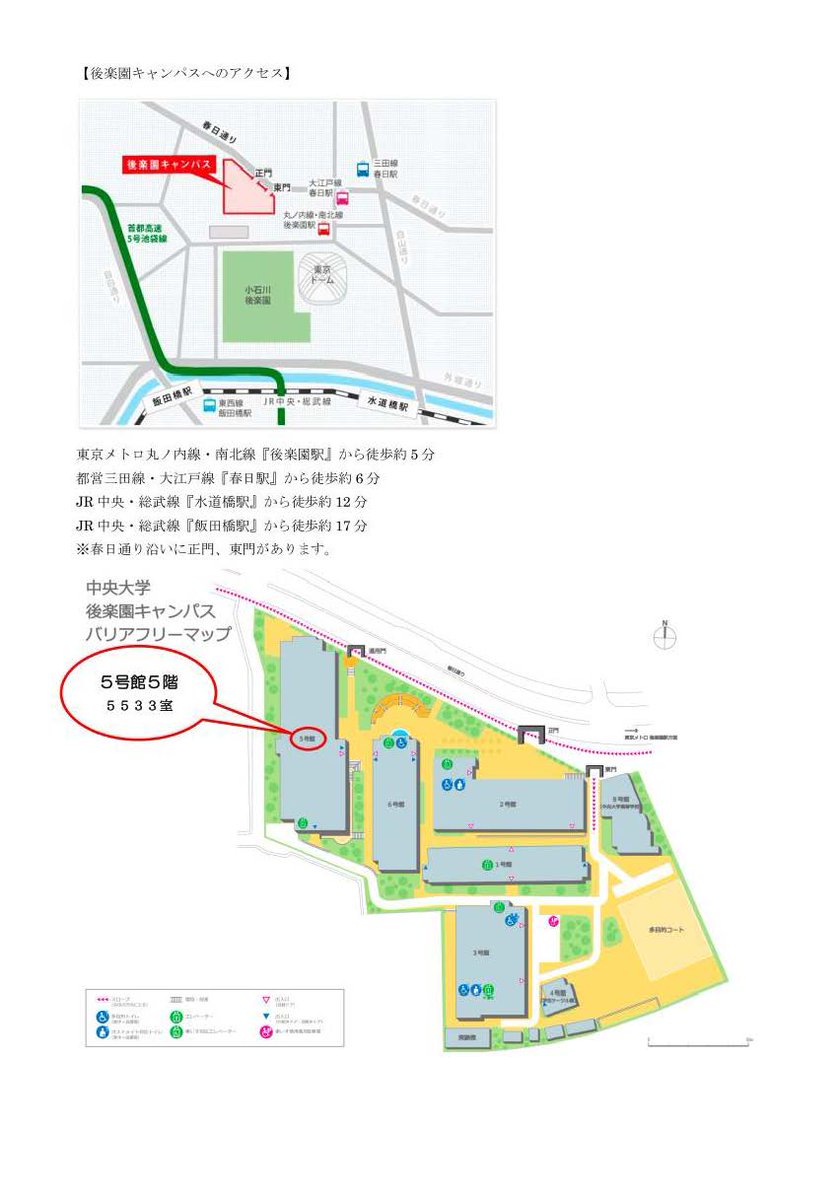 国土交通省 荒川下流河川事務所 On Twitter 水との闘いの歴史 それは共存の歴史でもあった 11月17日 土 に 人と水害 過去 現在 未来の講習会 無料 が中央大学後楽園キャンパスにて開催 各分野の専門家が水害の過去 現在そして未来について語ります