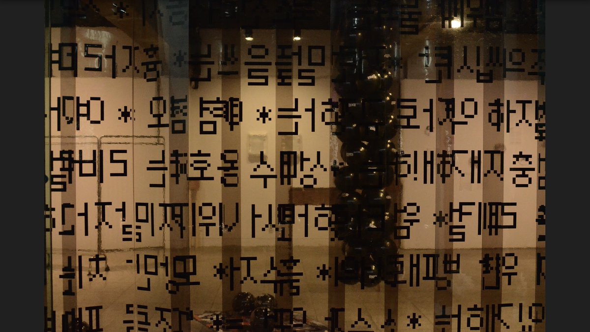 내일, 11일 10일 5시부터 오프닝 리셉션이 있습니다. 5:30-6시 사이 참여 작가의 설명을 직접 들어볼 수 있는 도슨트식 아티스트 토크가 진행되어요! 부담없이 질문과 의견을 던져 주세요. <A Research on Feminist Art Now: Re-record> 책도 공식 무료 배포 합니다.