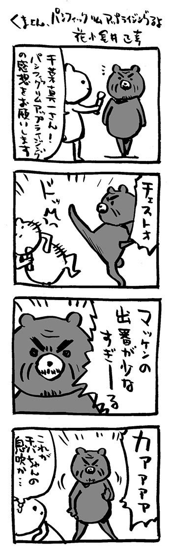 Twoucan パシフィック リムアップライジング の注目ツイート イラスト マンガ Twoucan パシフィック リムアップライジング の注目ツイート イラスト マンガ