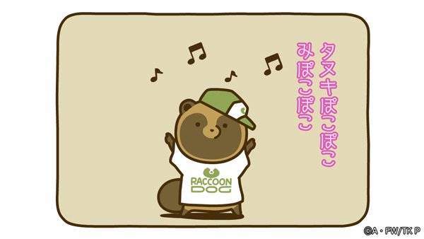 秋の夜長もタヌキツ祭のtwitterイラスト検索結果