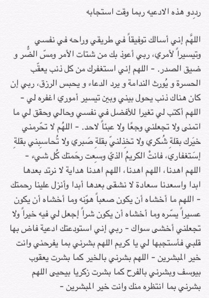 أدعيه🤍. tweet media