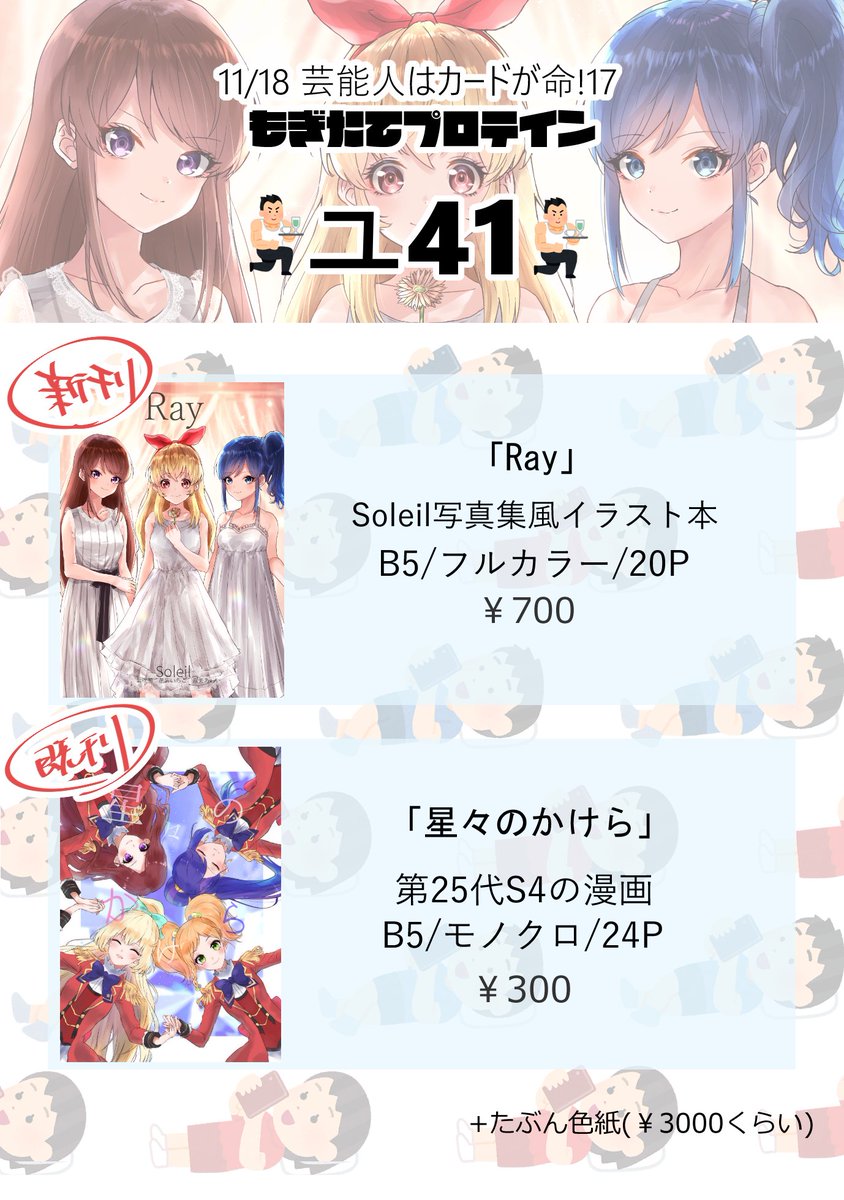 芸カ17お品書き