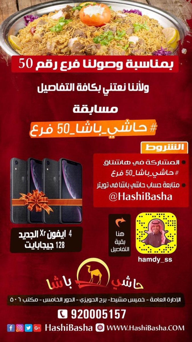 try215's tweet image. #حاشي_باشا_50فرع