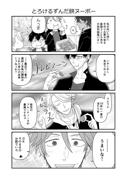 閃華大合戦のtwitterイラスト検索結果 閃華大合戦のtwitterイラスト検索結果
