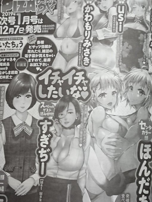 次号に載ります～ヽ( '∀`)ノ 