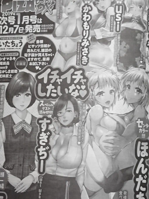 次号に載ります～ヽ( '∀`)ノ 