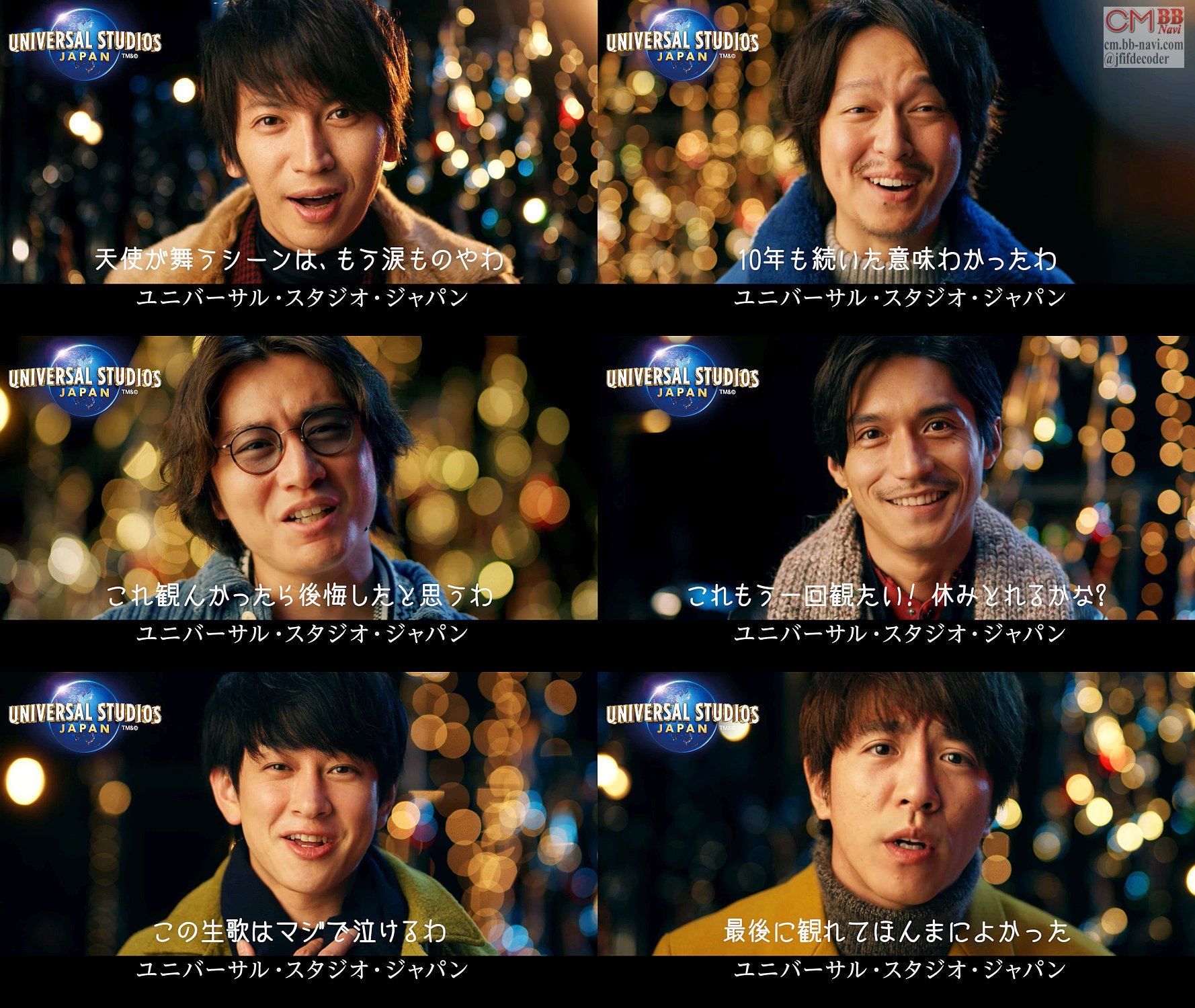 関ジャニ Usj Web限定 Cm クリスマス アンバサダーの関ジャニ からのメッセージ篇 38秒 これもう1回見たい 関ジャニ Cm Navi 関ジャニ Usj Web限定 Cm クリスマス アンバサダーの関ジャニ からのメッセージ篇 38秒 これもう1回見たい 関ジャニ Cm Navi