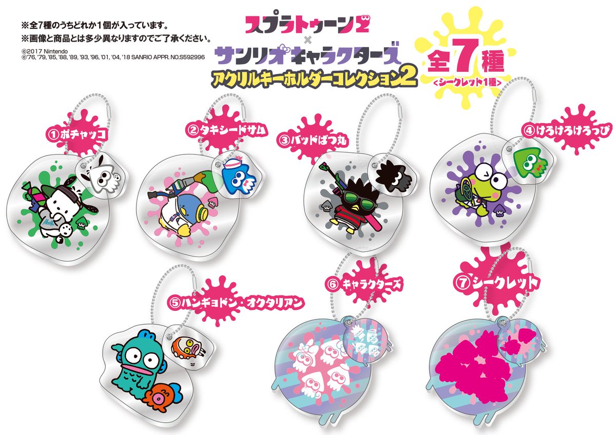 サンリオ - スプラトゥーン　サンリオ　ヴィレバン　Switch Nintendotokyo Drj5ikWU4AYjT5p.jpg