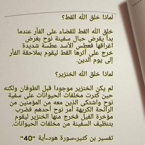 مثال لكتب التراث التى يسعي بعض التنويريين لرفع القداسة والإجلال عنها وإحالتها لمتحف الفكر الإنساني وعدم التعويل عليها كمرجعية :