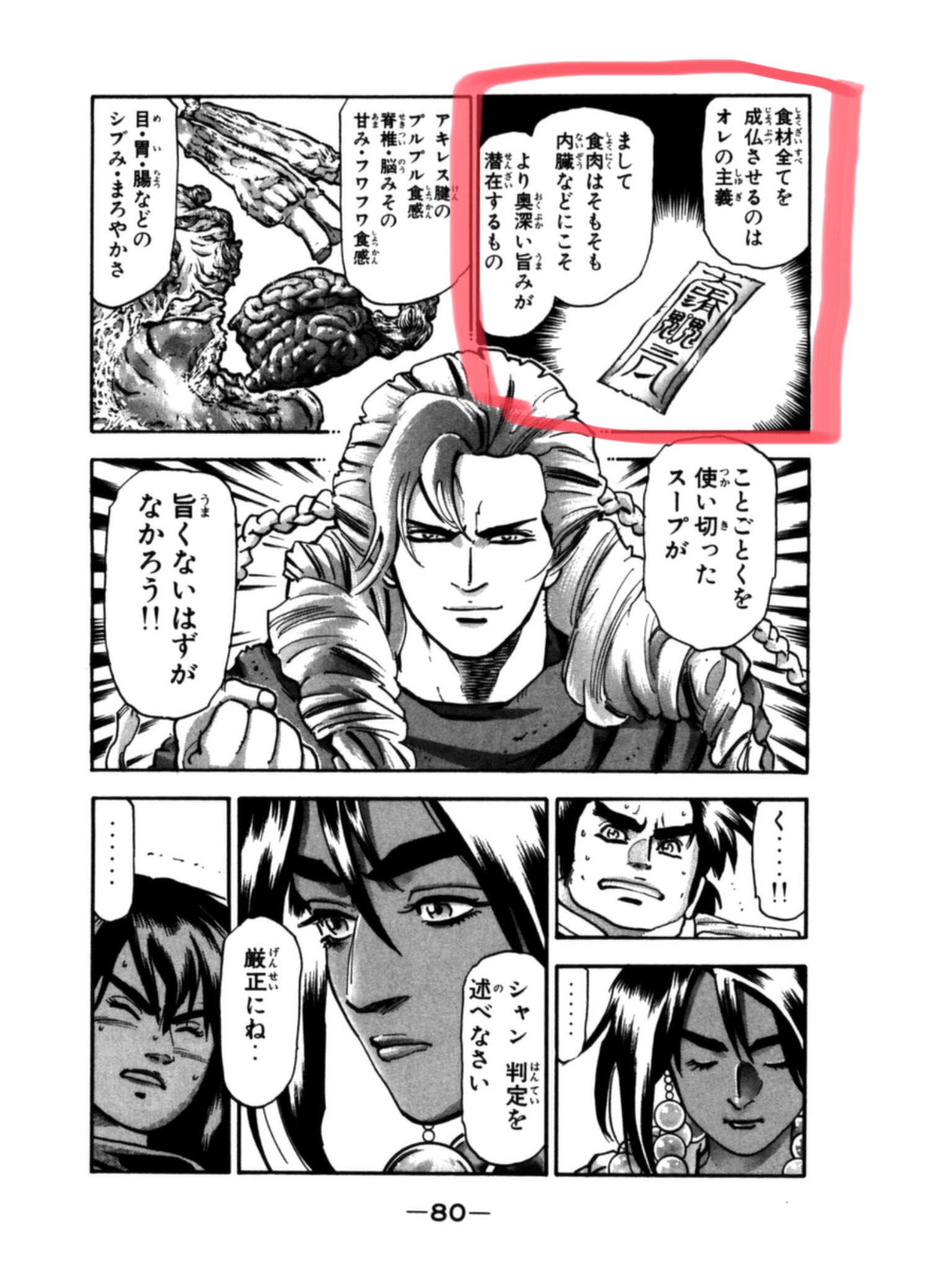 Twitter 上的 Ursus 食材全てを成仏させるのは俺の主義 とか抜かす七星刀のレオンというこの主人公チームの料理人 おまえ数秒前に敵を騙すためとはいえ炒め物にスープかけて台無しにした上でそれを地面に捨てとったやんけ どういうこっちゃと突っ込んだのは私だけ