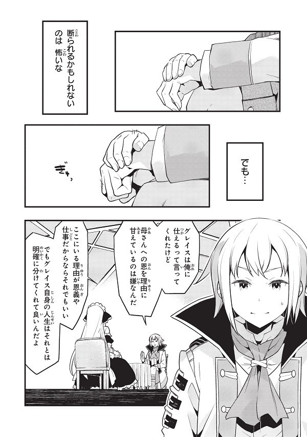 オーバーラップ情報局 コミックガルド 続いてご紹介するのは コチラの3作 自殺したい女勇者に魔王が困らされています 7 話 とんでもスキルで異世界放浪メシ スイの大冒険 6話 ワールド ティーチャー 異世界式教育エージェント 23話