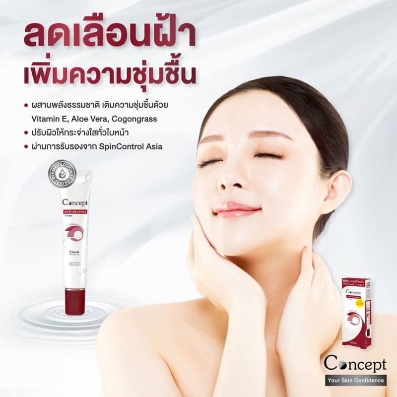gooon_therapist's tweet photo. โปร ต้อนรับ 11.11 ส่งฟรี ems หรือ kerry
Concept anti-melasma 24g 
🌷ฝ้ากระจุดด่างดำ จางลง
🌷alpha albutin, vitamin b3, ชะเอม, วิตามินอี, ว่านหางจระเข้ 
🌷 360 บาท !!!
🌱 Line: @jingjaishop, dm
#ฝ้า #คอนเซ็ปท์ #คอนเซ็ปท์ครีม #conceptcream  #HowtoPerfect #จุดด่างดำ #กระ https://t.co/7DlUauflOK