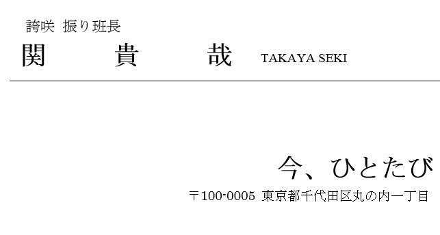 今 ひとたび 公式 東京と大阪のベンチャーよさこいチーム 名前 野村恭平 かちかち 今 ひとたびでの立ち位置 正規メンバー 社会での立ち位置 金融勤務 人生における実績 地方班班長 野球部副キャプテン リフティング7回 T Co