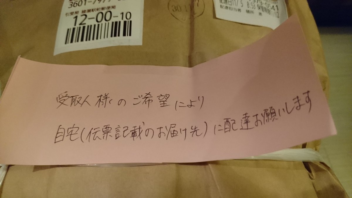 仲 海人 Twitterissa ゆうパックの郵便局うけとりって本人確認書類とか不在票あっても現住所が確認できないとうけとれないのね しかし窓口受け取りを諦めて再配達してもらうなら問題ないとか 住所変更してない俺が悪いんだけど無駄すぎじゃね