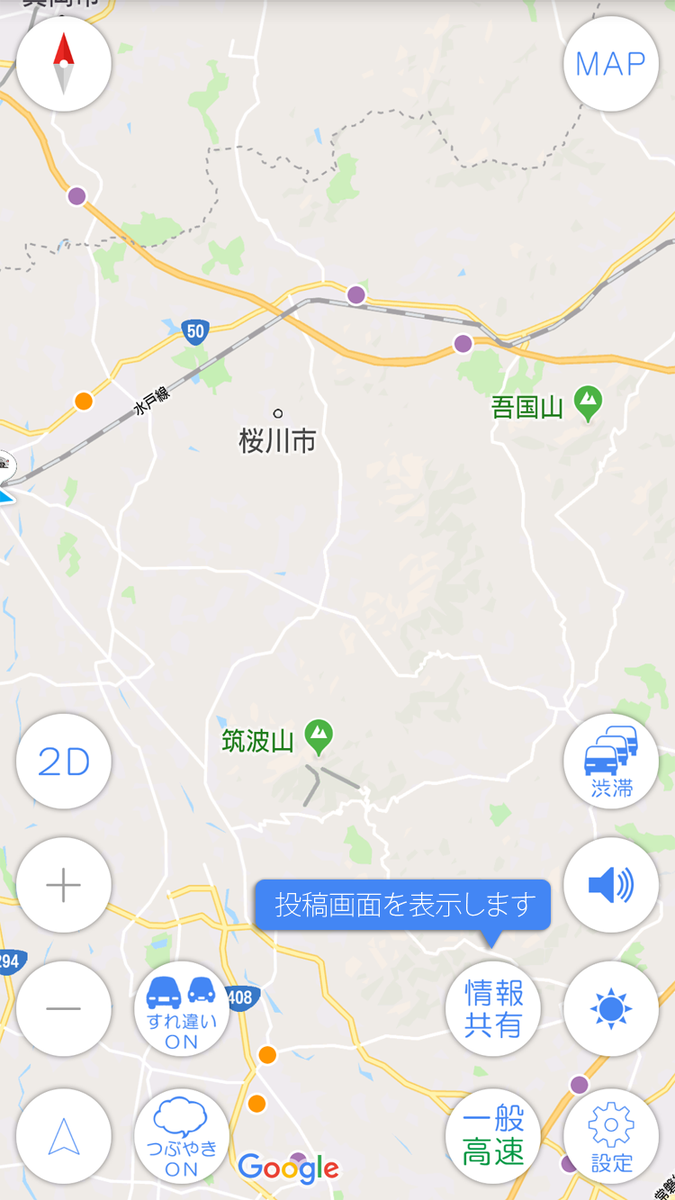 オービスガイド على تويتر 移動式オービスの情報が多く飛び交うようになりました そこで移動式オービス ネズミ捕り 検問などの取り締まり情報を オービスガイド上から投稿してドライバー間で共有する新機能を追加しました 是非ご利用下さい 現在はandroid版のみです