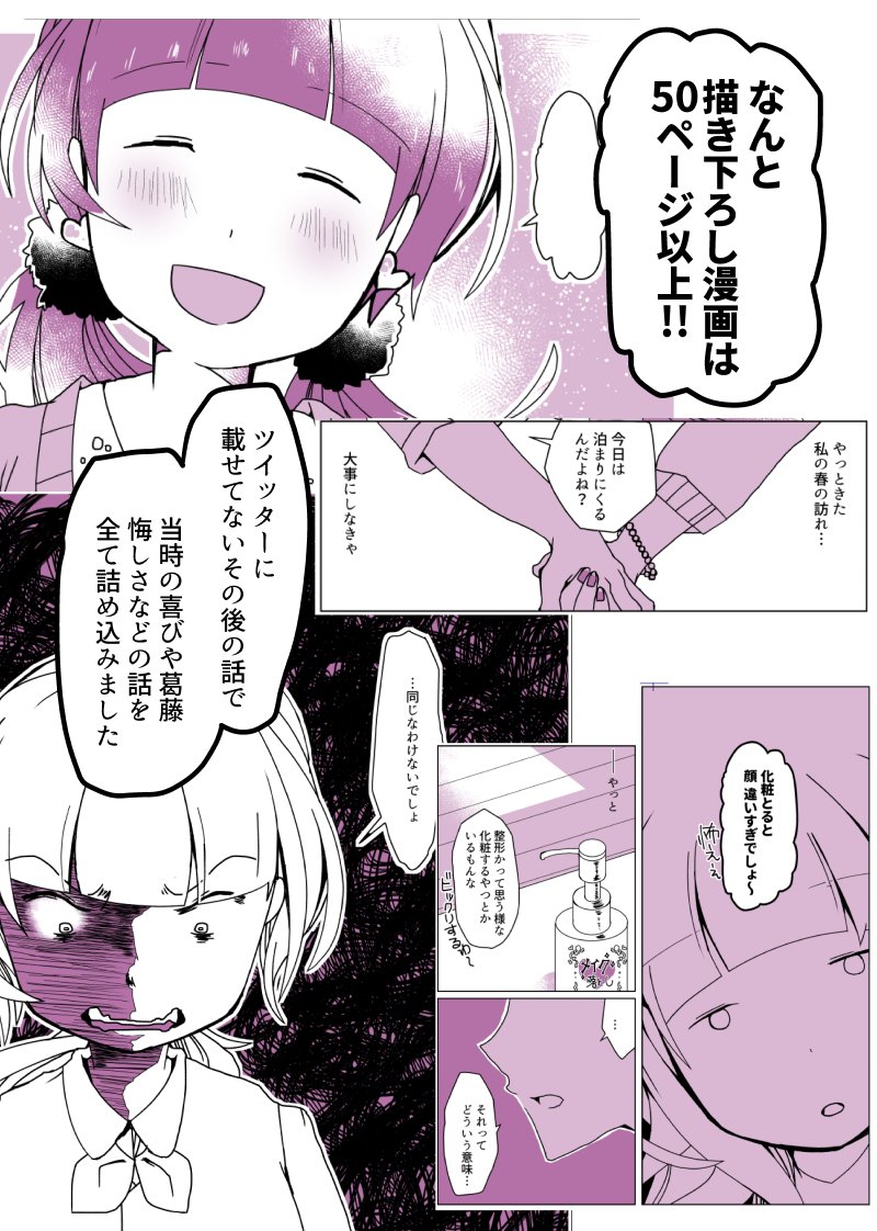 愛内あいる 絵日記 月金更新中 Twitter પર いつもお読みくださりありがとうございます なんと ブサイク整形 改め 自分の顔が嫌すぎて 整形 に行った話 が書籍化します 50ページ以上描き下ろしを加えamazonにて予約受付も開始しました どうぞよろしくお願い 愛内あいる 絵日記 月金更新中 Twitter પર いつもお読みくださりありがとうございます なんと ブサイク整形 改め 自分の顔が嫌すぎて 整形 に行った話 が書籍化します 50ページ以上描き下ろしを加えamazonにて予約受付も開始しました どうぞよろしくお願い