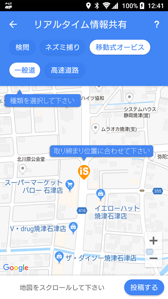 オービスガイド على تويتر 移動式オービスの情報が多く飛び交うようになりました そこで移動式オービス ネズミ捕り 検問などの取り締まり情報を オービスガイド上から投稿してドライバー間で共有する新機能を追加しました 是非ご利用下さい 現在はandroid版のみです