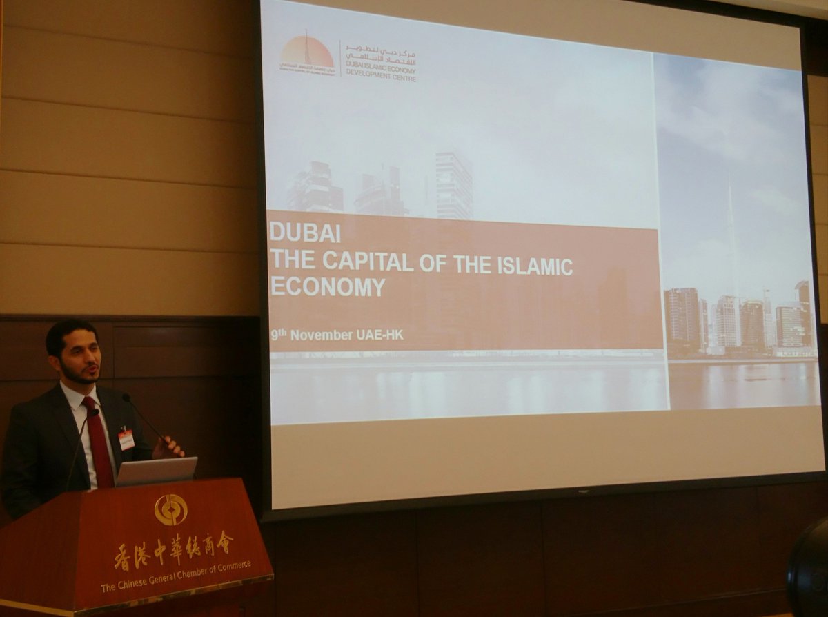 UAEinHongKong's tweet photo. Thanks to Mr Saeed Al Marri Deputy CEO of Strategy &amp; Planning #Dubai Islamic #Economy Development Centre #DIEDC for giving in depth presentation on potentials of #Islamic finance in context of #beltandroad #UAE https://t.co/1zkj5FwSwn