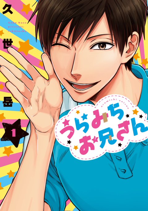 うらみちお兄さんのtwitterイラスト検索結果 古い順 うらみちお兄さんのtwitterイラスト検索結果 古い順
