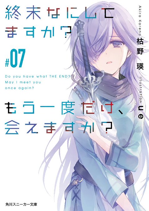 注目 画像ツイート 終末なにしてますか 忙しいですか 救ってもらっていいですか 9ページ目 アニメレーダー