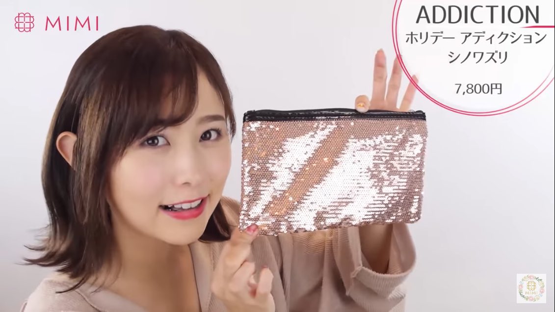 Twitter 上的 Mimitv 公式 今年一年頑張ったあなたにステキなご褒美を 12月7日 金 限定発売 Addictionクリスマス コフレ 全アイテムを一足先に公開 人気を集めたカラーが可愛いクラッチの中に詰まっています ホリデー アディクション シノワズリ は Twitter 上的 Mimitv 公式 今年一年頑張ったあなたにステキなご褒美を 12月7日 金 限定発売 Addictionクリスマス コフレ 全アイテムを一足先に公開 人気を集めたカラーが可愛いクラッチの中に詰まっています ホリデー アディクション シノワズリ は