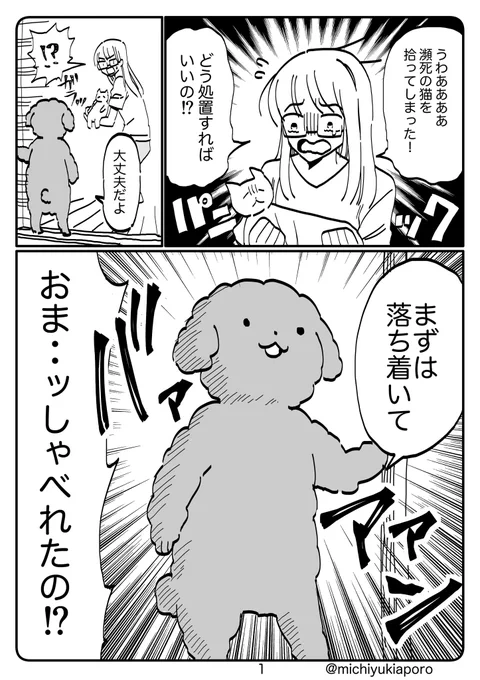 この前見た夢の話。犬の声優ってほぼ、あの人だったのか・・。 