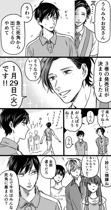 Popular Tweets Of 久世岳 うらみち 発売中 2 Whotwi Graphical Twitter Analysis
