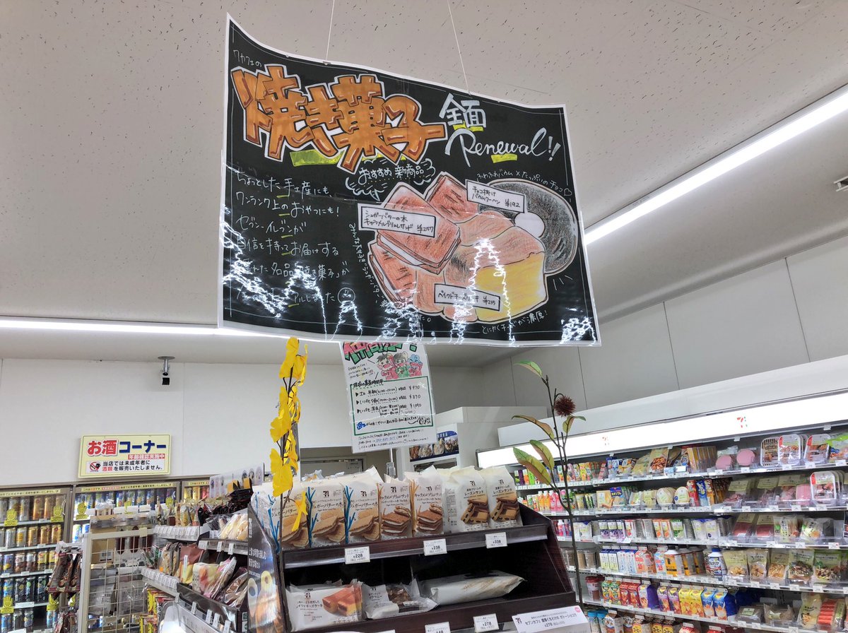 O Xrhsths セブンイレブン 浜松高丘北店 Sto Twitter こんばんは 今週は 焼き菓子が総じてリニューアル うちのイチオシは 焦がしバターのフィナンシェ 飲み物とともにいただくのが最高 鼻から抜けるバターの香りがたまらない レジ横で販売中 O Xrhsths セブンイレブン 浜松高丘北店 Sto Twitter こんばんは 今週は 焼き菓子が総じてリニューアル うちのイチオシは 焦がしバターのフィナンシェ 飲み物とともにいただくのが最高 鼻から抜けるバターの香りがたまらない レジ横で販売中