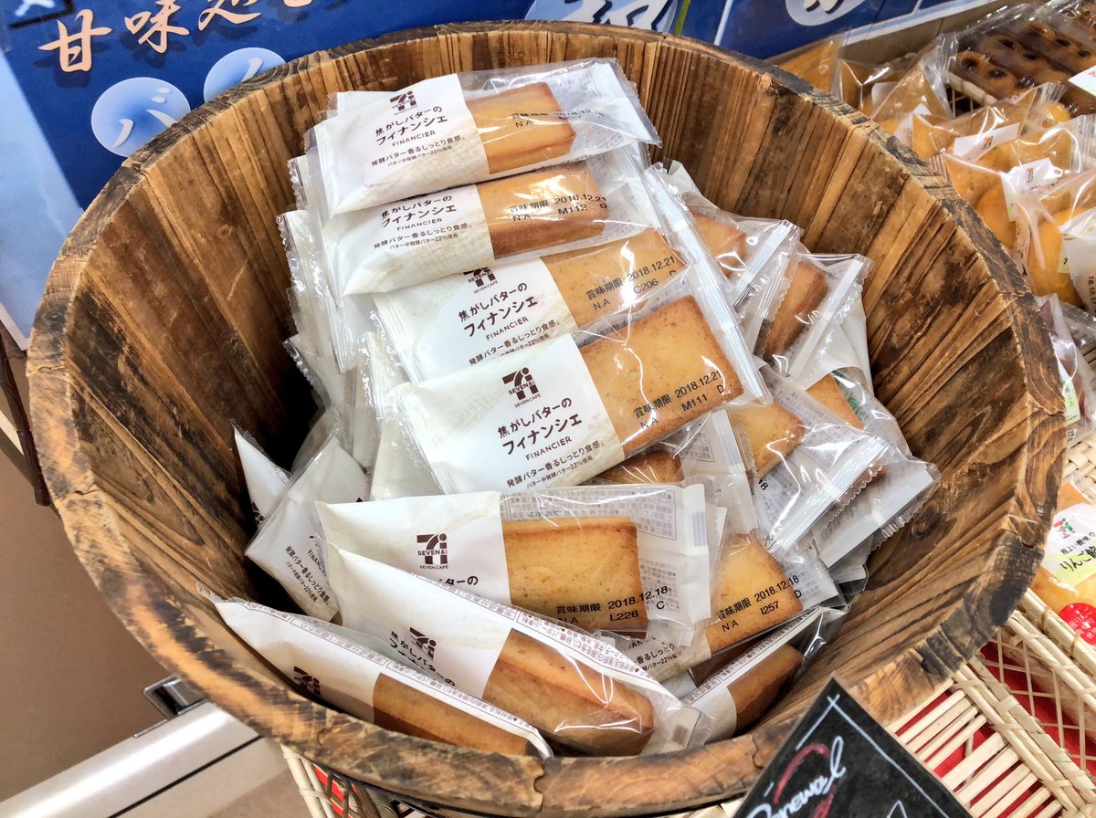O Xrhsths セブンイレブン 浜松高丘北店 Sto Twitter こんばんは 今週は 焼き菓子が総じてリニューアル うちのイチオシは 焦がしバターのフィナンシェ 飲み物とともにいただくのが最高 鼻から抜けるバターの香りがたまらない レジ横で販売中 O Xrhsths セブンイレブン 浜松高丘北店 Sto Twitter こんばんは 今週は 焼き菓子が総じてリニューアル うちのイチオシは 焦がしバターのフィナンシェ 飲み物とともにいただくのが最高 鼻から抜けるバターの香りがたまらない レジ横で販売中