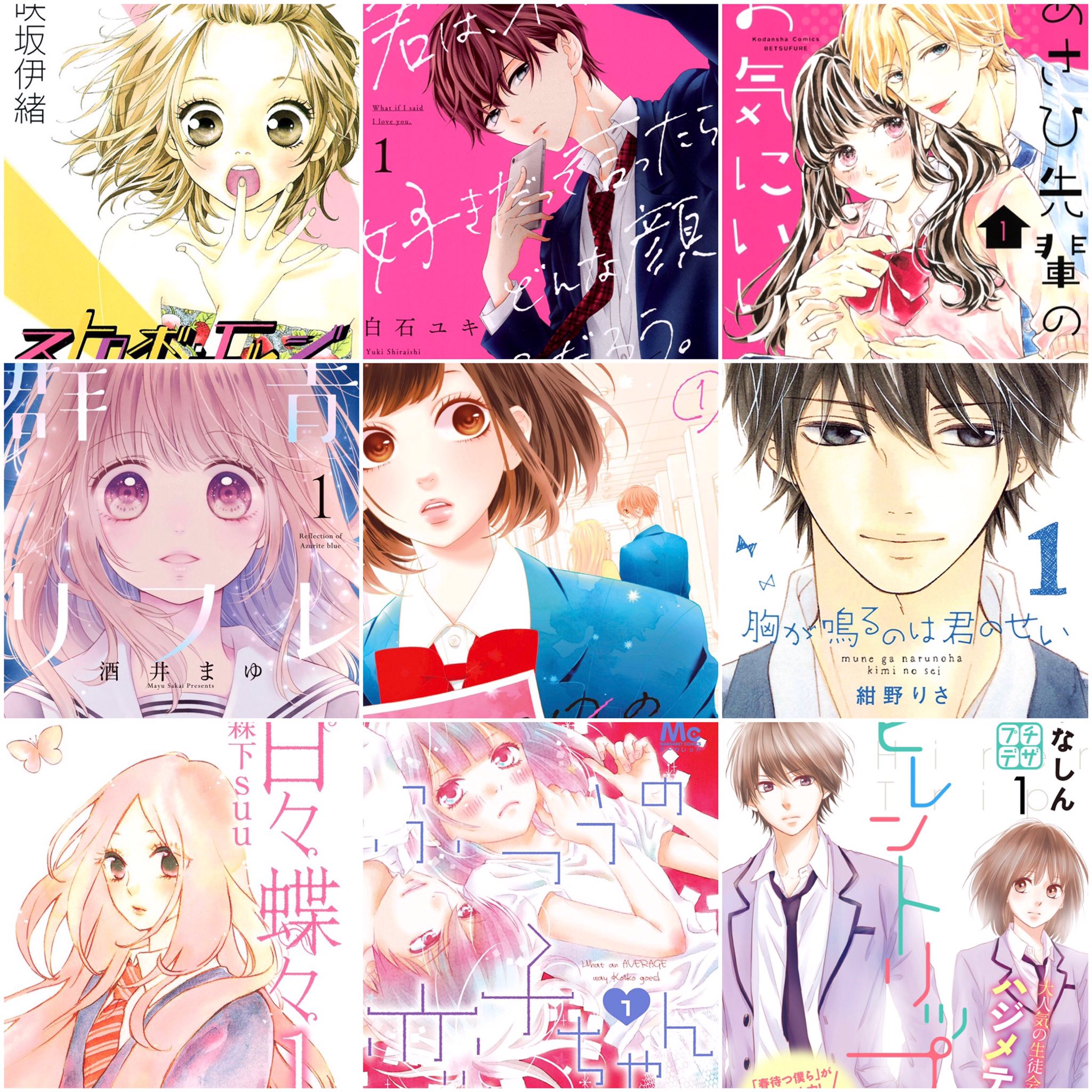 少女漫画 マーガレット フラワーコミックス 別冊フレンド 小説 少女漫画 マーガレット フラワーコミックス 別冊フレンド 小説