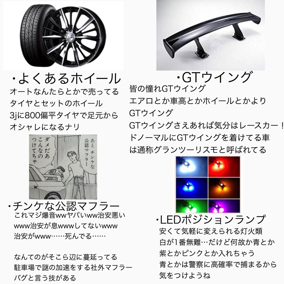 Ayame 免許取り立ての人が買うもの的なツイートを見かけたので完全な独断と偏見で作った 免許取って1年辺りに買いがちな物リスト Ayame 免許取り立ての人が買うもの的なツイートを見かけたので完全な独断と偏見で作った 免許取って1年辺りに買いがちな物リスト