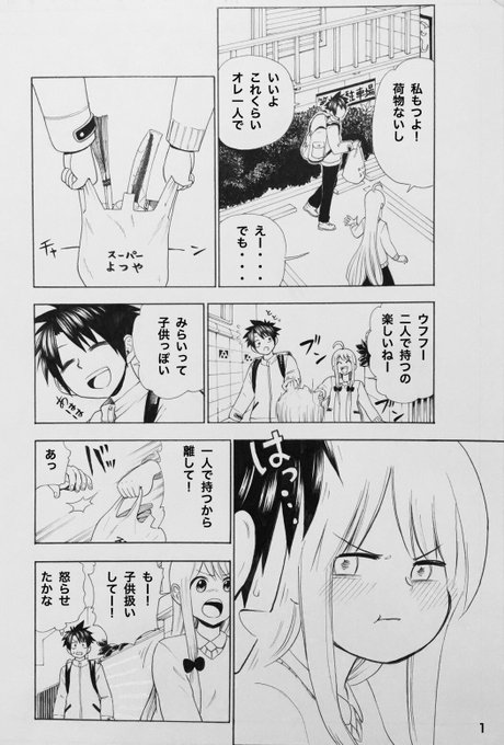 彼女は天然ちゃん を含むマンガ一覧 ツイコミ 仮