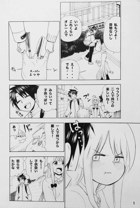 ちょっと天然な女の子の日常漫画です

良かったら読んでくださいね

#彼女は天然ちゃん 