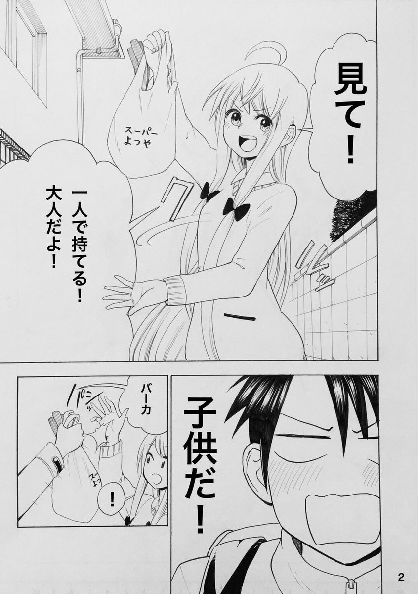 ちょっと天然な女の子の日常漫画です

良かったら読んでくださいね

#彼女は天然ちゃん 