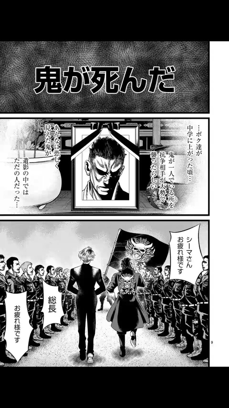 手石ロウ 漫画家 てんきち 愚連街 第2部 第48話 幼少期のケイの目には 怖すぎて鬼のように見えていたシーマのお父さんが 遺影の中ではじめて人に見えたシーン T Co Cmhpq0pxwp Twitter