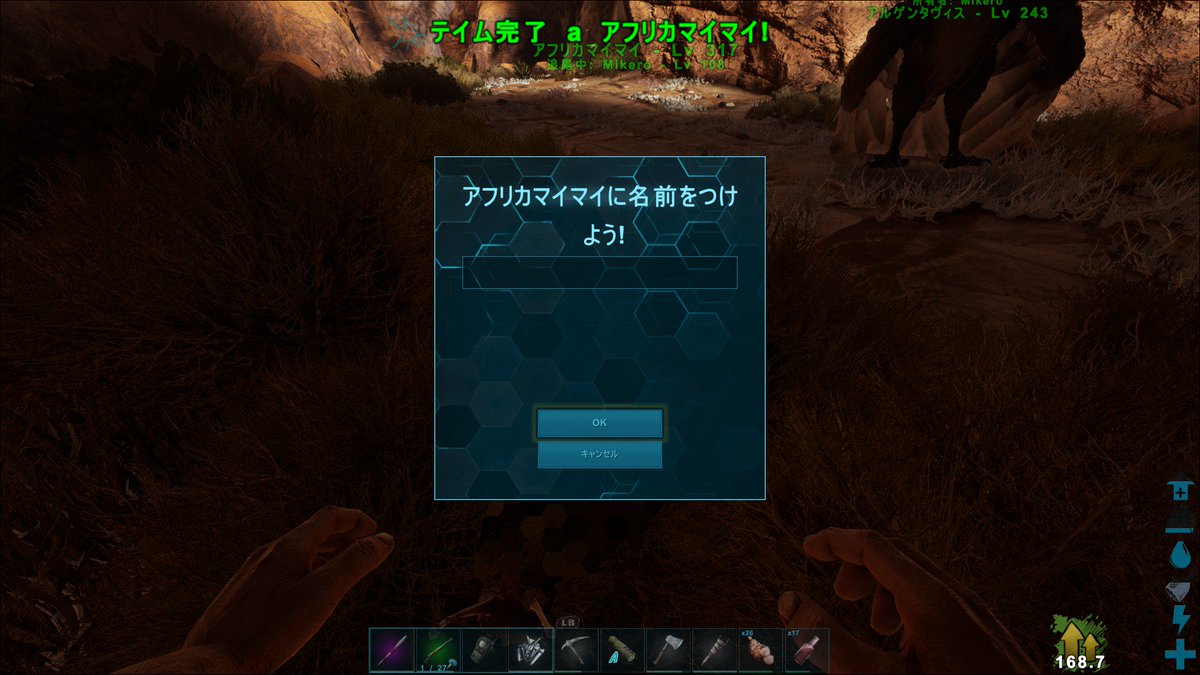 画像をダウンロード Ark テイム できない Pc ただのゲームの写真