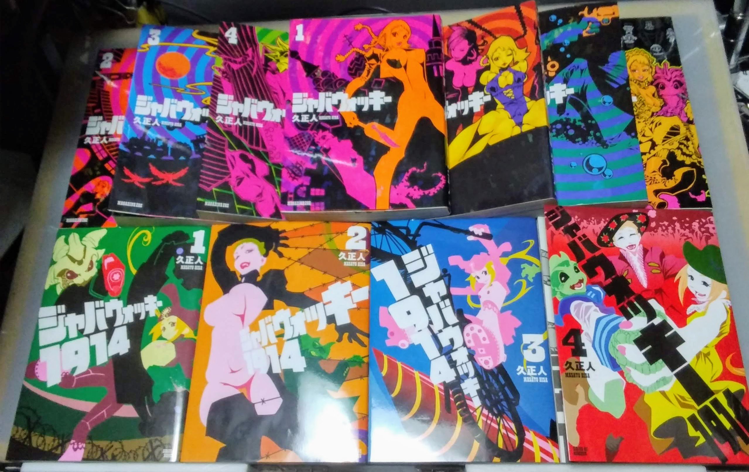 久正人 Masato Hisa 本日11月9日 ジャバウォッキー1914 の４巻が発売になりました 前作 ジャバウォッキー から足掛け12年かけての完結です 感慨深い 筈なのですが色々追われていて感慨に耽る余裕がないです なので読者の皆様は作者の分まで感慨に