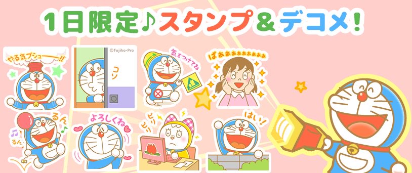 ドラえもん 18年11月9日 金 ツイ速まとめ