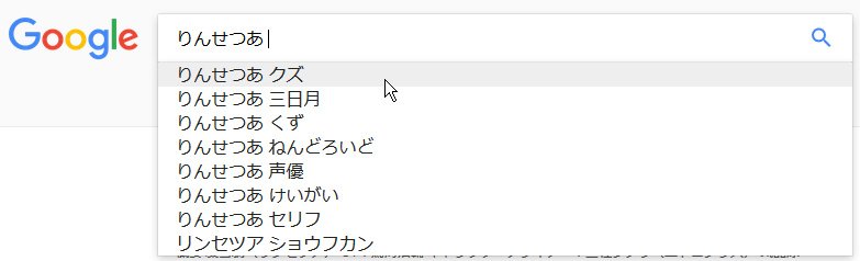 Ck デジモノに埋もれる日々 そういえば りんせつあ ってどんな漢字だったっけ と思ってググろうとして吹きました おい 言われてンぞ 殤不患 サンファン Thunderboltfantasy