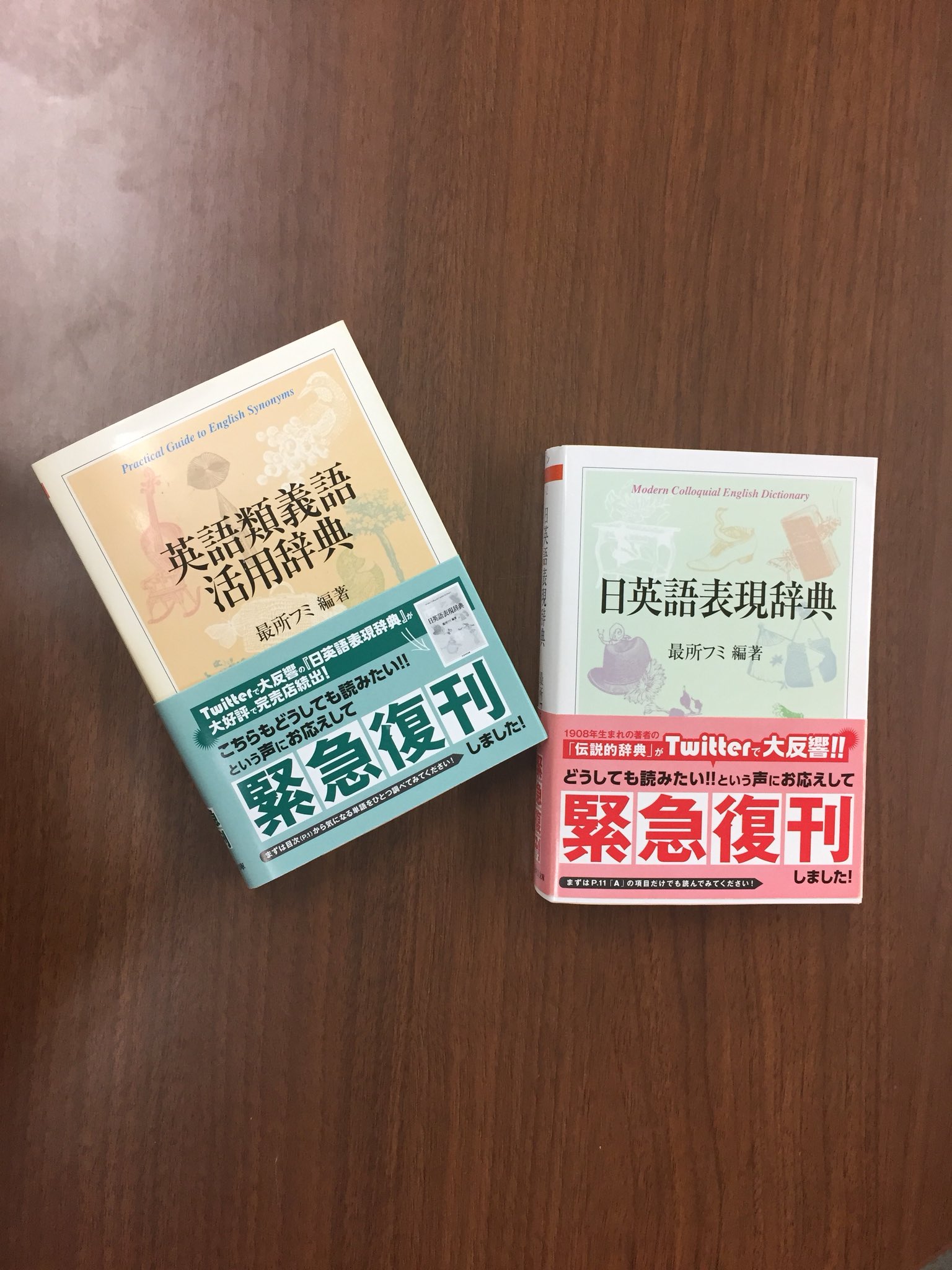 تويتر ちくま学芸文庫 على تويتر 緊急復刊決定 再び 最所フミ編著 英語類義語活用辞典 ちくま学芸文庫 日英語表現辞典 復刊後 こちらもどうしても読みたい という声をたくさんいただき 本当にありがとうございます 11 15頃から順次書店に届く