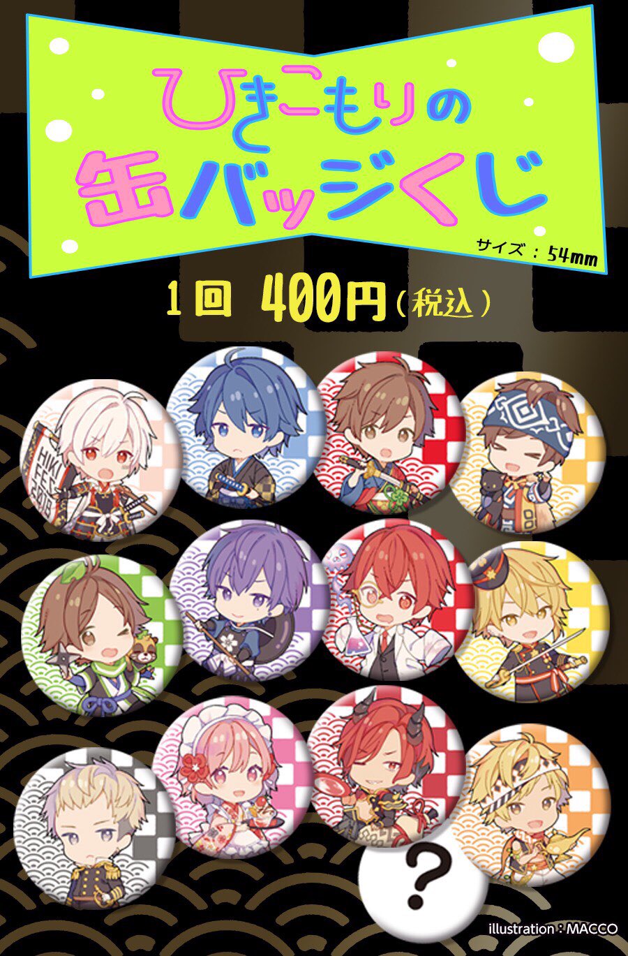 ひきこもりでもフェスがしたい まふまふ あたり賞 特大クッション 非売品 GOODS INFORMATION | ひきこもりたちでもフェスがしたい！〜世界