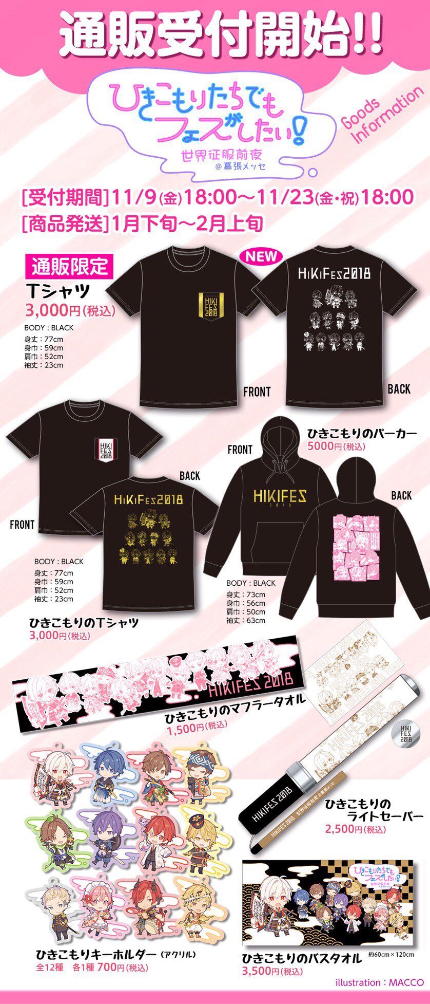 nqrse ひきフェス 特大クッション あたり 2018 GOODS INFORMATION | ひきこもりたちでもフェスがしたい！〜世界