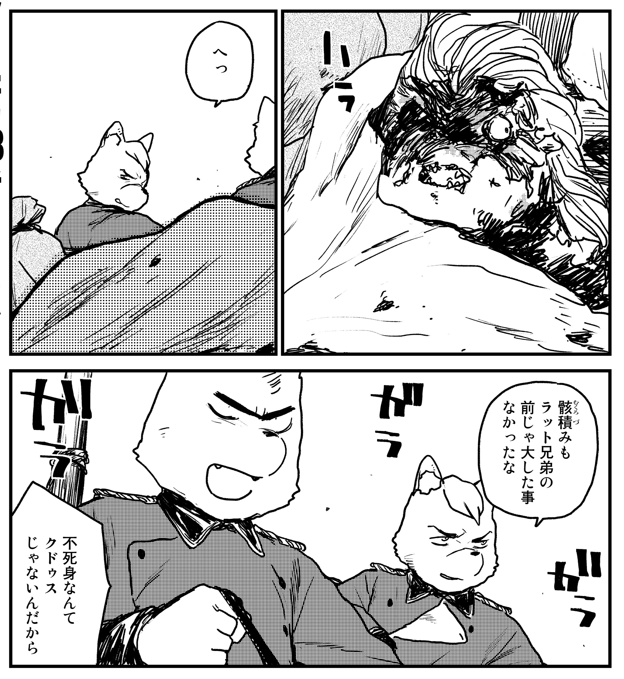 Comicブースト編集部 11月9日更新 骸積みのボルテ まつだこうた 第13話が無料公開中 ラット兄弟との戦闘によりボルテ 遂に斃れる 剣と怨念のダークファンタジー コミックス最新第2巻 絶賛発売中 T Co 2eo9v4qyve 骸積みの