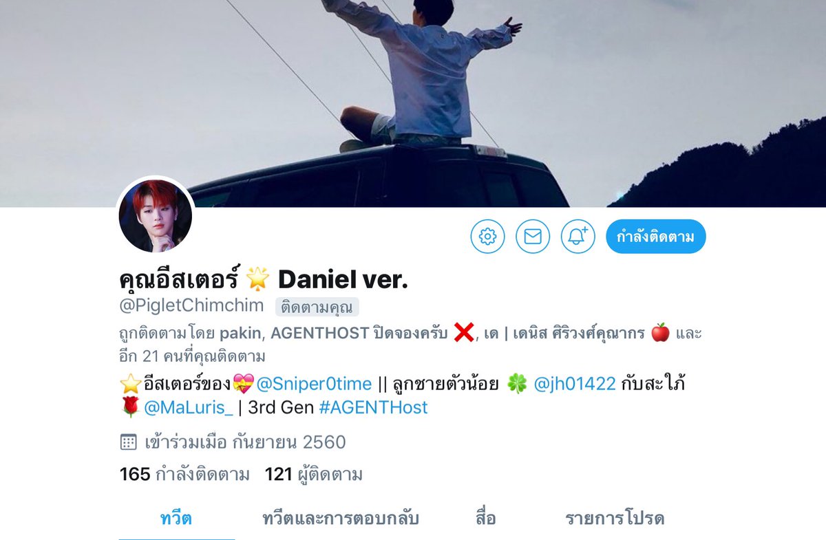 DANTALION🍑 tweet media