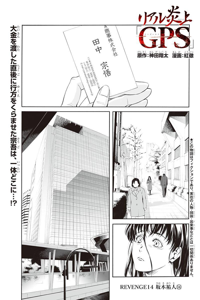 ゆーじん リアル炎上 Gps 14話を先読みしました T Co Sheutkhs8a ゆーじん リアル炎上 Gps 14話を先読みしました T Co Sheutkhs8a