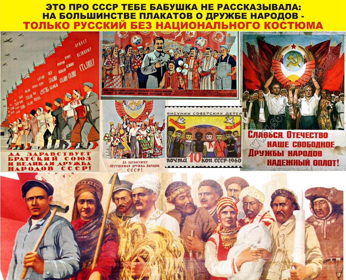 Дружба народов картинки плакаты
