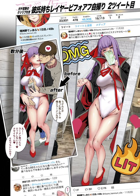 彼氏持ち人気レイヤー『今日は水着BBちゃん❤️🏝️冬コミロム撮だけどスタジオさむ～い😱帰りに暖かいおうどん食べたいな❤️』 